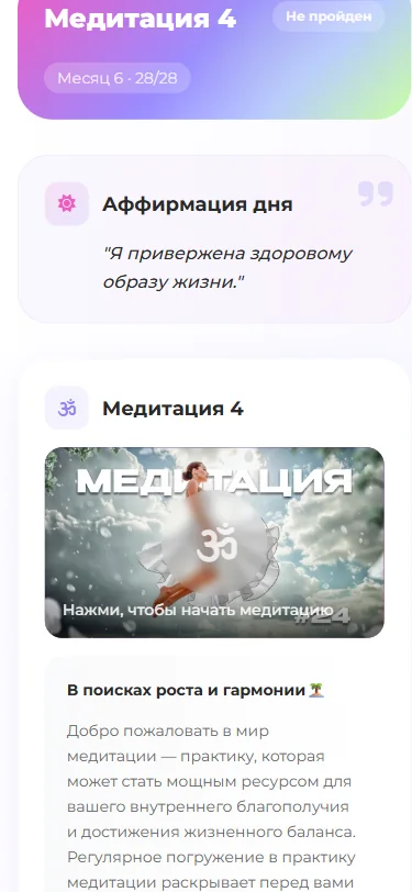 Экран тренировки в кабинете