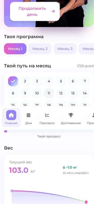 Экран кабинета